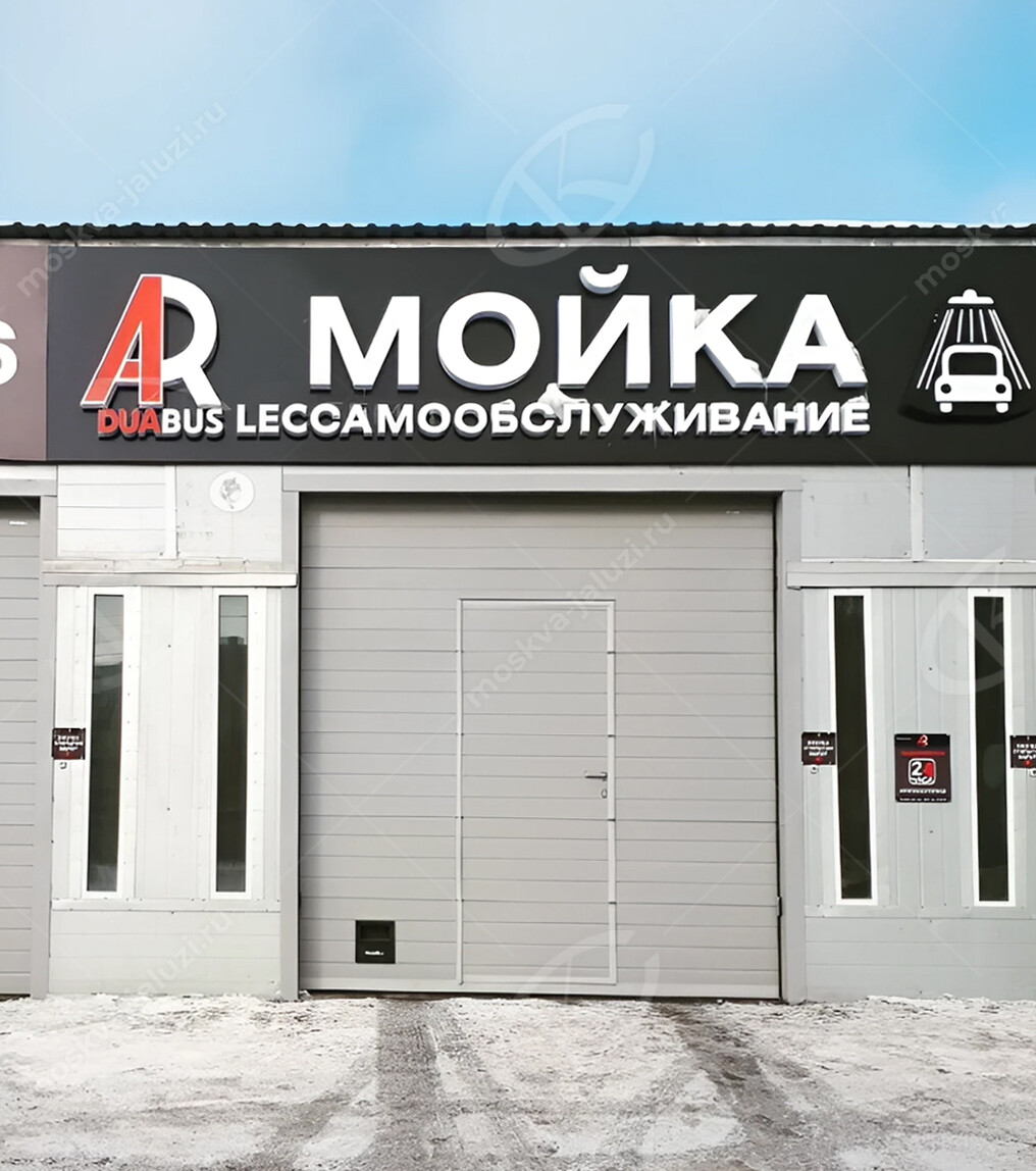 секционные 2700(ш)х2200(в)